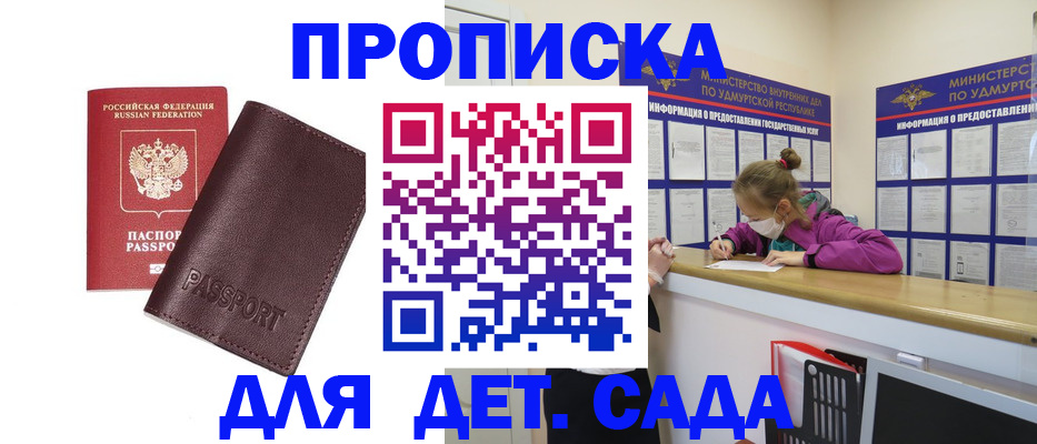 найти адрес прописки в Межгорье